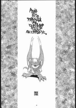 Page 3 of Final Fantasy Tactics Hon