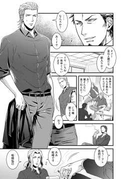 Page 10 of Nonke Dotei No Ore Ga Bitch Joshi Ni Kuwareta Hanashi