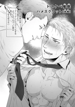 Page 131 of Nonke Dotei No Ore Ga Bitch Joshi Ni Kuwareta Hanashi