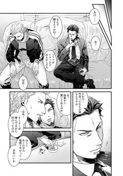 Page 14 of Nonke Dotei No Ore Ga Bitch Joshi Ni Kuwareta Hanashi