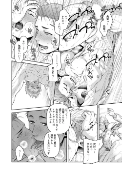 Page 157 of Nonke Dotei No Ore Ga Bitch Joshi Ni Kuwareta Hanashi