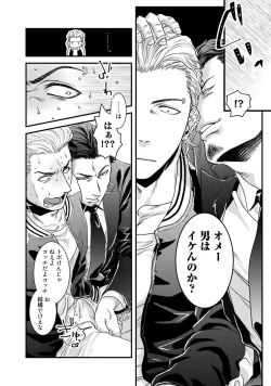 Page 15 of Nonke Dotei No Ore Ga Bitch Joshi Ni Kuwareta Hanashi