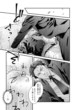 Page 16 of Nonke Dotei No Ore Ga Bitch Joshi Ni Kuwareta Hanashi