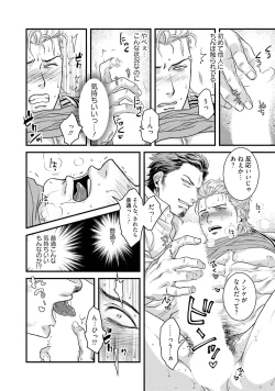 Page 21 of Nonke Dotei No Ore Ga Bitch Joshi Ni Kuwareta Hanashi