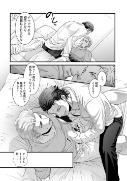 Page 26 of Nonke Dotei No Ore Ga Bitch Joshi Ni Kuwareta Hanashi