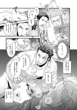 Page 28 of Nonke Dotei No Ore Ga Bitch Joshi Ni Kuwareta Hanashi