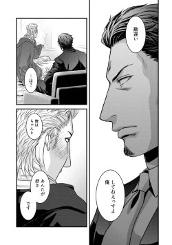 Page 43 of Nonke Dotei No Ore Ga Bitch Joshi Ni Kuwareta Hanashi