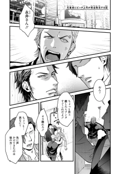 Page 62 of Nonke Dotei No Ore Ga Bitch Joshi Ni Kuwareta Hanashi