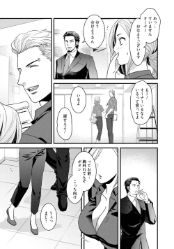 Page 68 of Nonke Dotei No Ore Ga Bitch Joshi Ni Kuwareta Hanashi