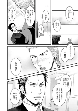 Page 71 of Nonke Dotei No Ore Ga Bitch Joshi Ni Kuwareta Hanashi