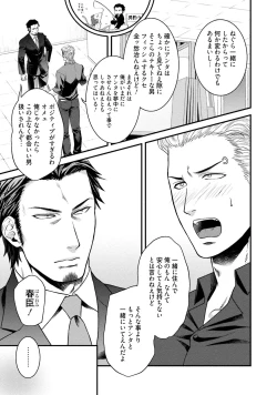 Page 72 of Nonke Dotei No Ore Ga Bitch Joshi Ni Kuwareta Hanashi