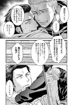 Page 78 of Nonke Dotei No Ore Ga Bitch Joshi Ni Kuwareta Hanashi