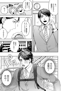 Page 10 of Tomodachi Dakedo Oishisou