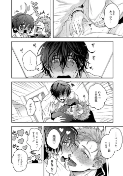 Page 119 of Tomodachi Dakedo Oishisou