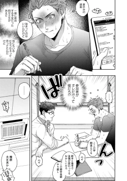 Page 130 of Tomodachi Dakedo Oishisou