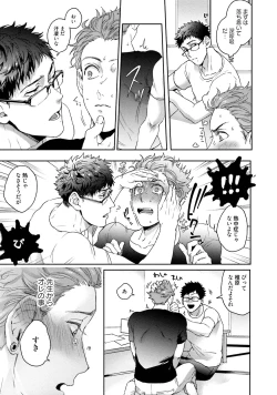 Page 134 of Tomodachi Dakedo Oishisou