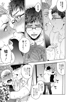 Page 138 of Tomodachi Dakedo Oishisou