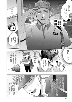 Page 13 of Tomodachi Dakedo Oishisou