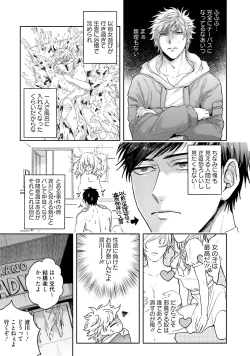 Page 162 of Tomodachi Dakedo Oishisou