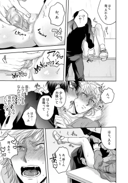 Page 176 of Tomodachi Dakedo Oishisou