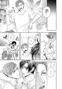 Page 190 of Tomodachi Dakedo Oishisou