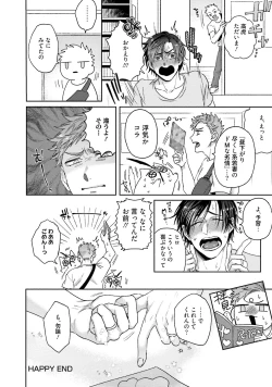 Page 197 of Tomodachi Dakedo Oishisou