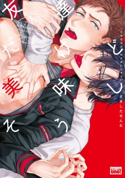 Page 1 of Tomodachi Dakedo Oishisou