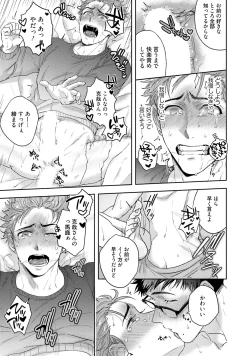 Page 200 of Tomodachi Dakedo Oishisou