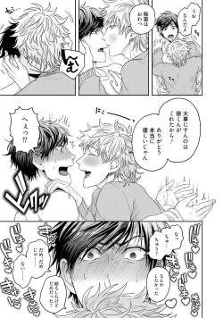 Page 206 of Tomodachi Dakedo Oishisou