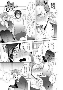 Page 24 of Tomodachi Dakedo Oishisou