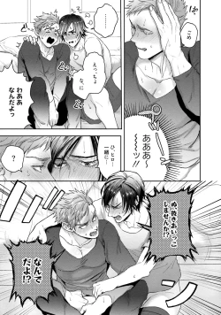 Page 26 of Tomodachi Dakedo Oishisou