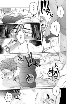 Page 30 of Tomodachi Dakedo Oishisou