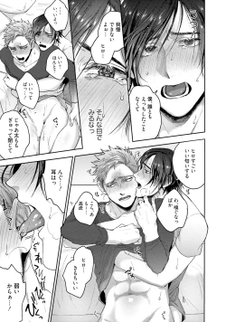 Page 32 of Tomodachi Dakedo Oishisou