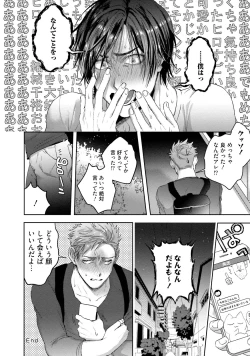 Page 39 of Tomodachi Dakedo Oishisou