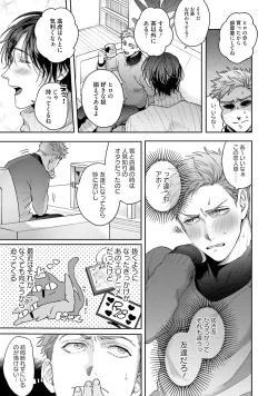 Page 46 of Tomodachi Dakedo Oishisou