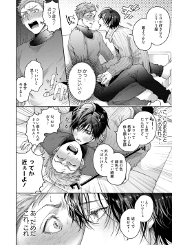 Page 49 of Tomodachi Dakedo Oishisou