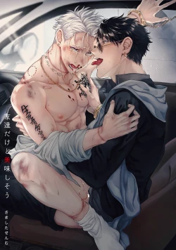 Page 4 of Tomodachi Dakedo Oishisou