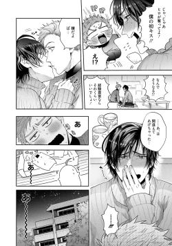 Page 51 of Tomodachi Dakedo Oishisou