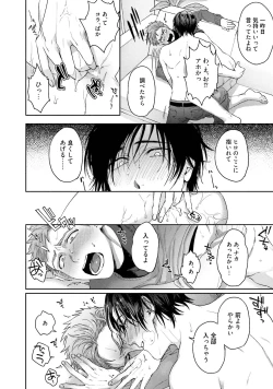 Page 59 of Tomodachi Dakedo Oishisou