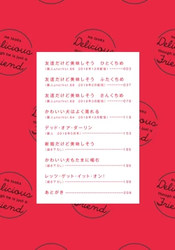 Page 5 of Tomodachi Dakedo Oishisou