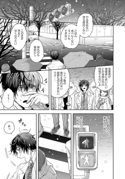 Page 90 of Tomodachi Dakedo Oishisou