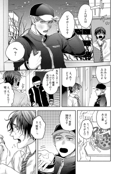 Page 96 of Tomodachi Dakedo Oishisou