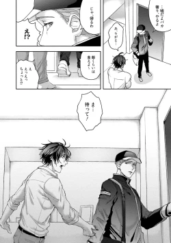 Page 97 of Tomodachi Dakedo Oishisou