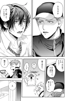 Page 98 of Tomodachi Dakedo Oishisou