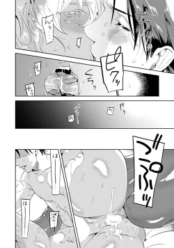 Page 108 of Nanji, ware o kouryaku seyo