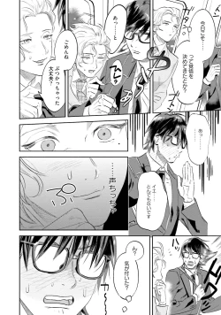 Page 120 of Nanji, ware o kouryaku seyo