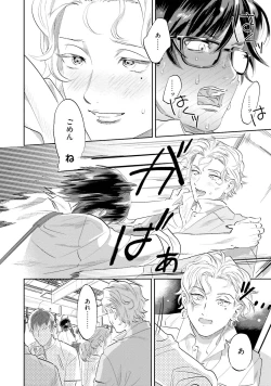 Page 124 of Nanji, ware o kouryaku seyo