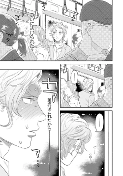 Page 125 of Nanji, ware o kouryaku seyo