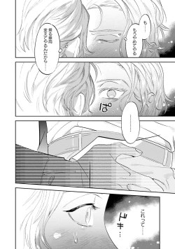 Page 126 of Nanji, ware o kouryaku seyo