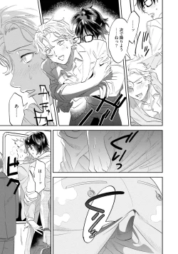 Page 135 of Nanji, ware o kouryaku seyo